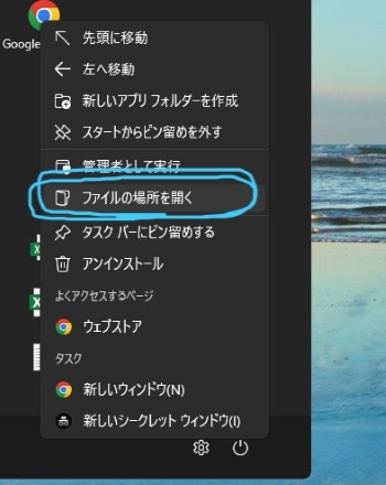 Windows起動時にブラウザーを自動的に起動する方法