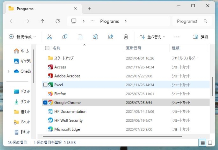 Windows起動時にブラウザーを自動的に起動する方法