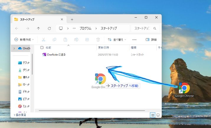 Windows起動時にブラウザーを自動的に起動する方法