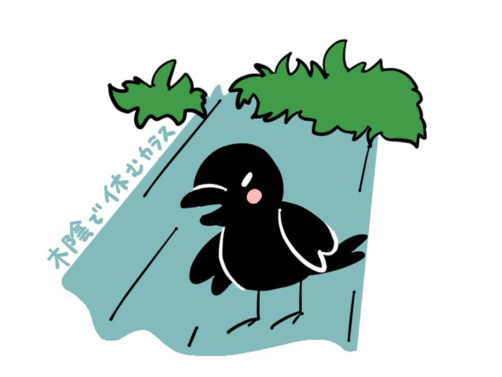 カラスは黒いけど暑くないの？
