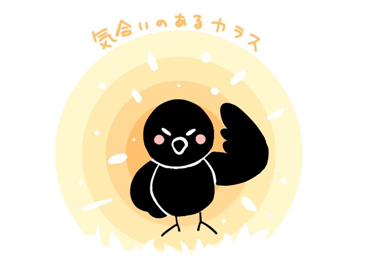 カラスは黒いけど暑くないの？