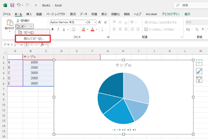 Excelの「図としてコピー」で表やグラフをきれいに資料へ貼り付ける方法