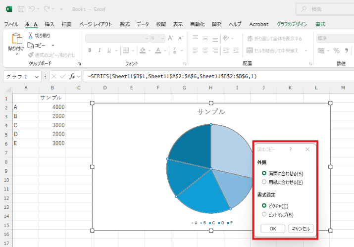 Excelの「図としてコピー」で表やグラフをきれいに資料へ貼り付ける方法