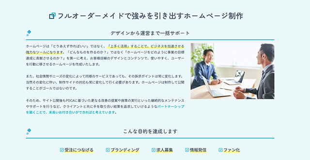 三重県の中小企業向け｜ホームページ制作前に準備すべき重要ポイント