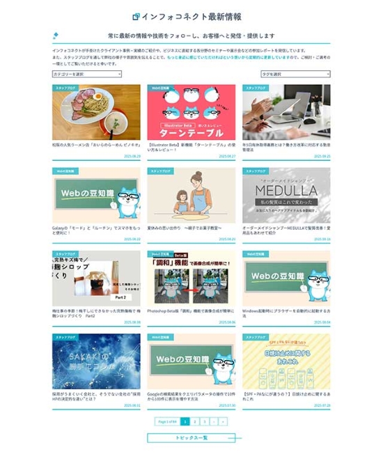 三重県の中小企業向け｜ホームページ制作前に準備すべき重要ポイント