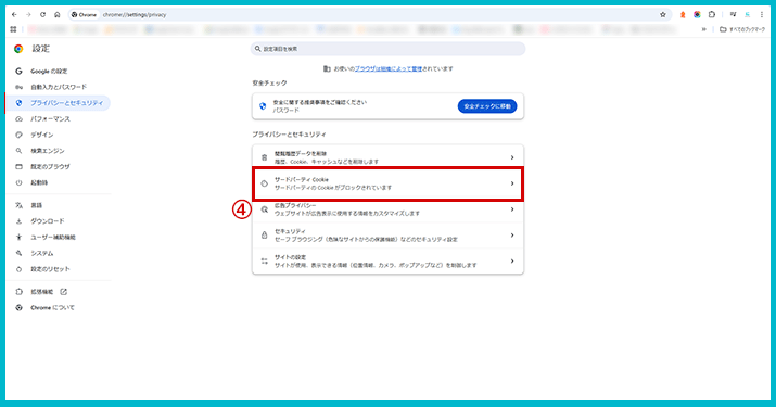 はじめてのCookie入門：仕組みやキャッシュとの違い、確認・設定方法までやさしく解説