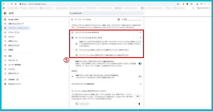 はじめてのCookie入門：仕組みやキャッシュとの違い、確認・設定方法までやさしく解説