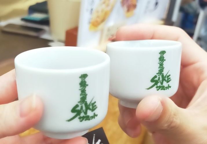 伊勢志摩SAKEサミットに行ってきました！