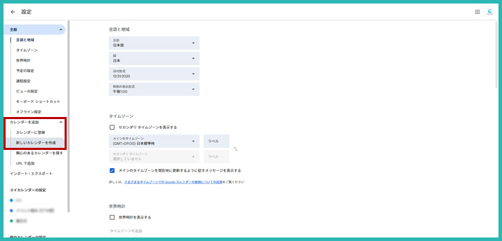 Googleカレンダーの作成からWebサイトへ３ヶ月分表示するまでの手順