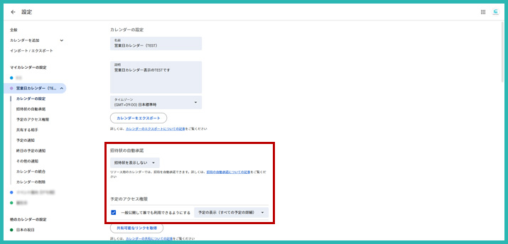 Googleカレンダーの作成からWebサイトへ３ヶ月分表示するまでの手順