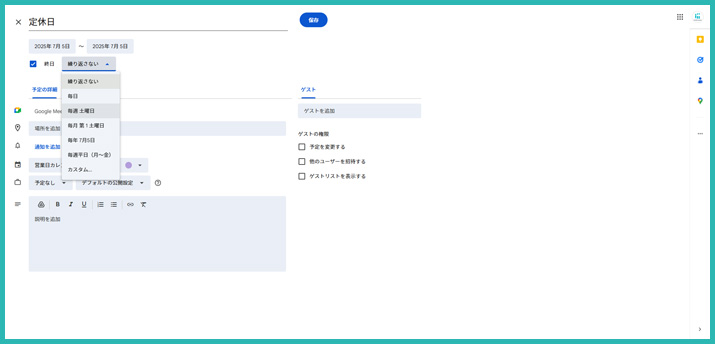 Googleカレンダーの作成からWebサイトへ３ヶ月分表示するまでの手順