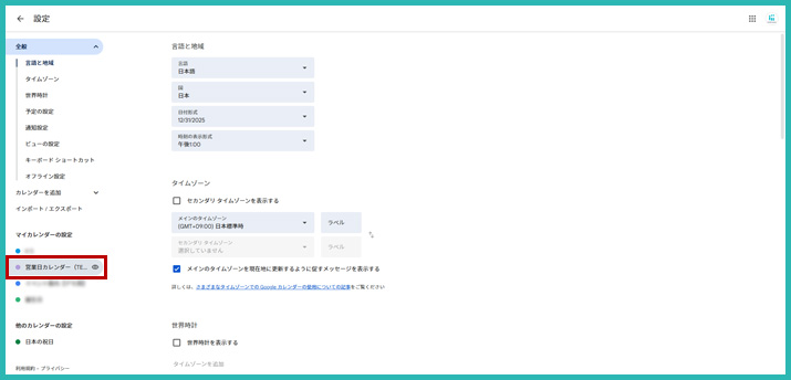 Googleカレンダーの作成からWebサイトへ３ヶ月分表示するまでの手順