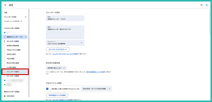 Googleカレンダーの作成からWebサイトへ３ヶ月分表示するまでの手順