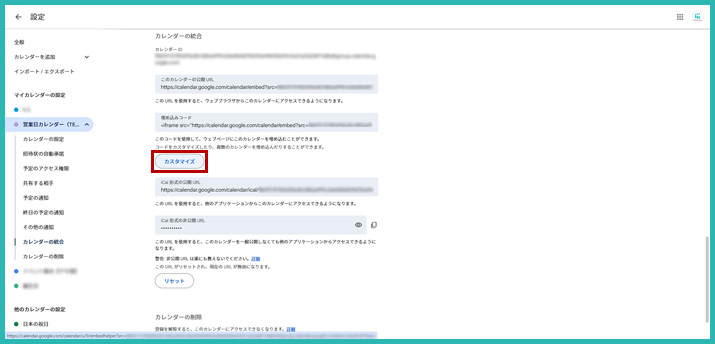 Googleカレンダーの作成からWebサイトへ３ヶ月分表示するまでの手順