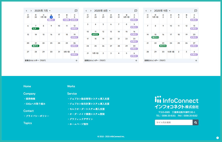Googleカレンダーの作成からWebサイトへ３ヶ月分表示するまでの手順