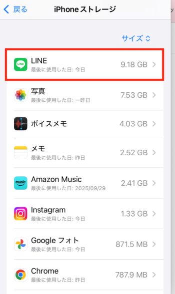 iPhoneのストレージがいっぱい！写真の整理より先にやるべきこと