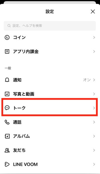 iPhoneのストレージがいっぱい！写真の整理より先にやるべきこと