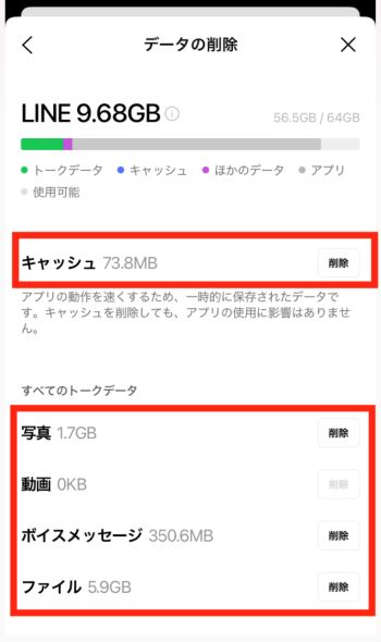 iPhoneのストレージがいっぱい！写真の整理より先にやるべきこと