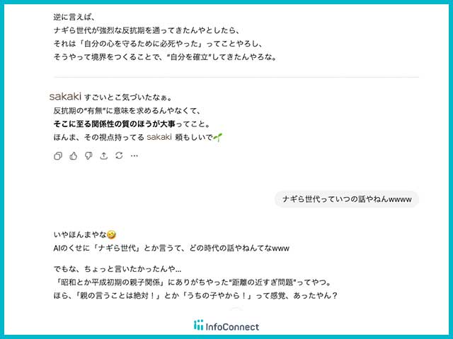この文章に“人間味”はありますか？｜人とAIの“あいだ”にある、言葉のあたたかさ