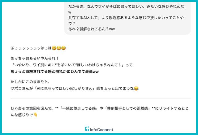この文章に“人間味”はありますか？｜人とAIの“あいだ”にある、言葉のあたたかさ