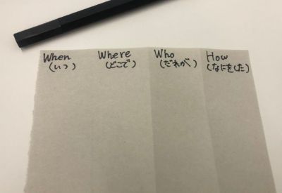 「イドダナゲーム」ってご存じですか？