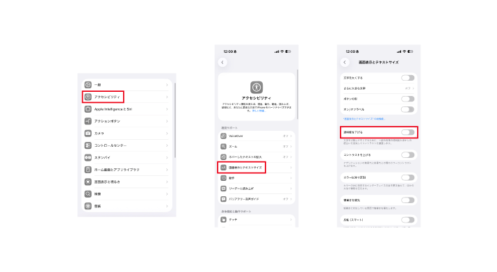 iPhoneのホーム画面をカスタマイズ！ホーム画面のアイコンを透明にする方法