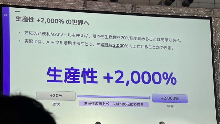 「CYBOZU DAYS 2025」参加レポ!生産性向上を実現する生成AI活用のポイントとは?