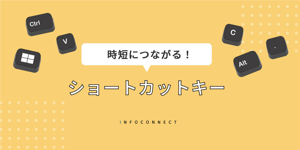 一瞬でPC画面をロックして情報漏洩を防ぐ!「Windows+L」の使い方