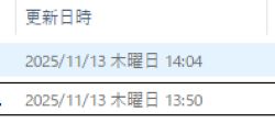 今日何曜日?を即解決!タスクバーに曜日を表示する方法