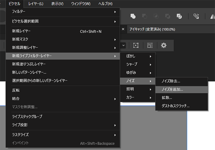 Illustrator記事をAffinityで再現してみた｜ざらざら質感のノイズグラデーション