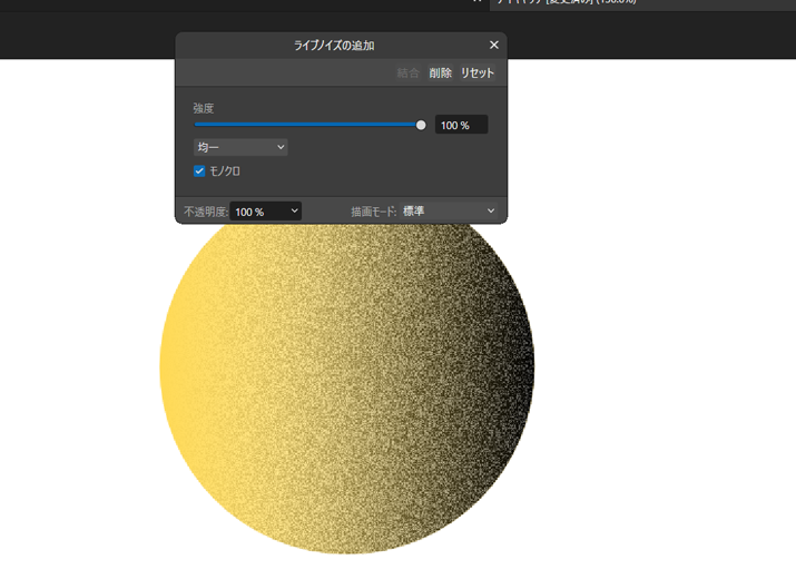 Illustrator記事をAffinityで再現してみた｜ざらざら質感のノイズグラデーション