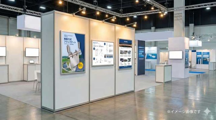 宇野重工株式会社様 展示会用A1パネル制作
