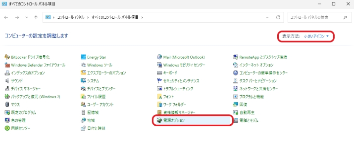 設定ひとつで解決！ノートPCを閉じてもスリープしない方法