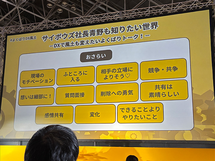 「CYBOZU DAYS 2025」に参加してきました!