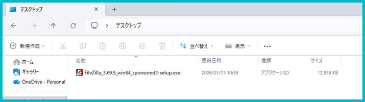 Windows 11でFileZillaがインストール出来ない原因とインストーラーをダウンロードする時の注意点