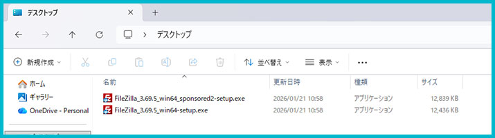 Windows 11でFileZillaがインストール出来ない原因とインストーラーをダウンロードする時の注意点