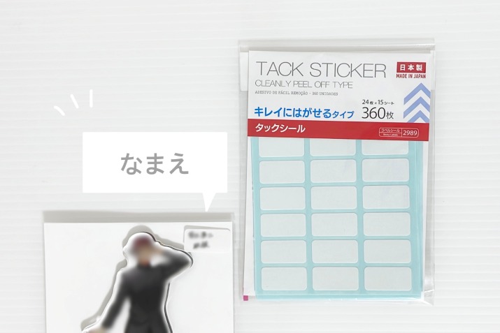 大量のアクスタをすっきり収納！コンパクトでキレイな収納方法