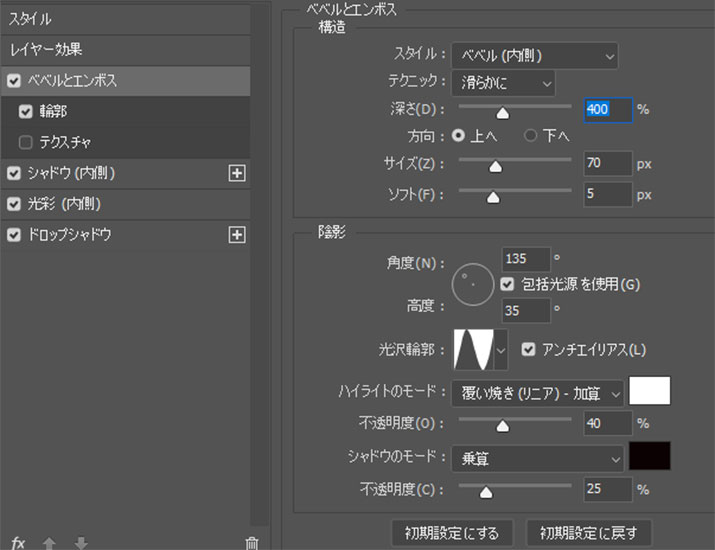 Photoshopでぷっくりツヤツヤの透明レジンシール風作ってみた