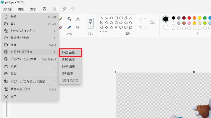 Windows標準の「ペイント」で画像の背景を透過する方法