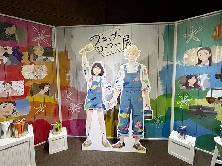 「スキップとローファー展」に行ってきました！