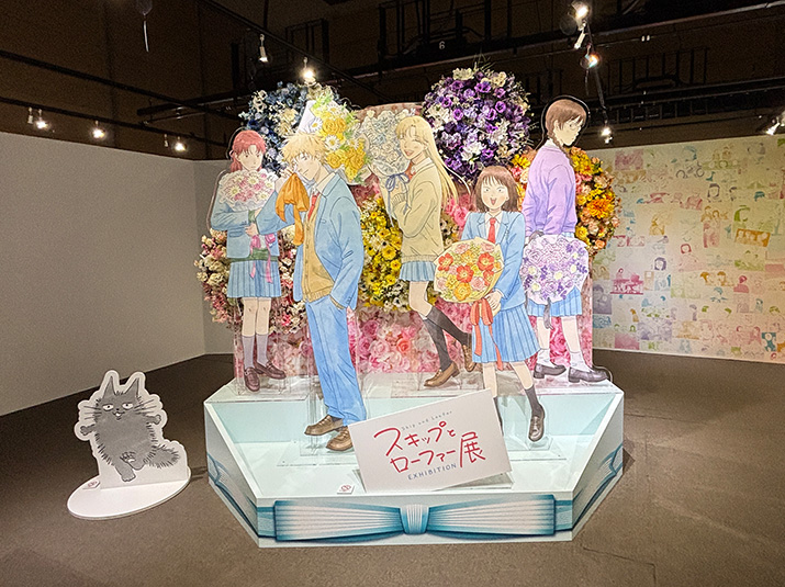 「スキップとローファー展」に行ってきました！